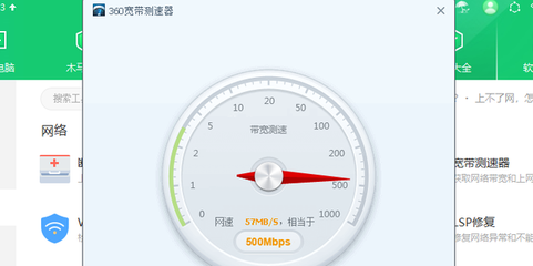 360网络测速器，电脑网速测试必备工具