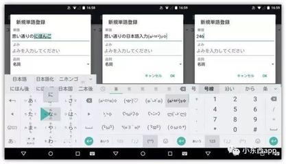 日语输入法APP推荐，哪款更适合你？（日语打字输入法软件选择指南）