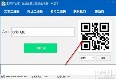 免费生成二维码，链接轻松变二维码