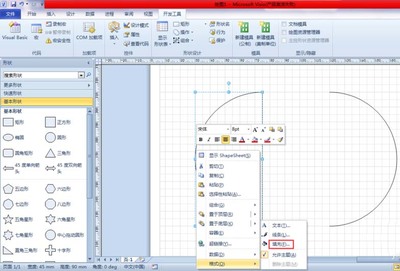 Visio 2010与2016版下载指南