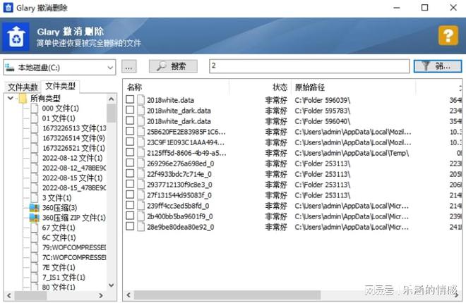 免费数据恢复软件排行榜，哪款最适合你？