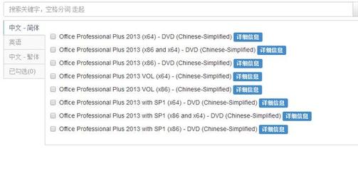 Office 2013 专业版激活密钥码