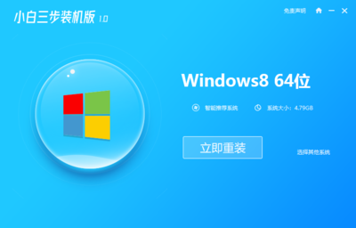 Win8系统简介，界面与特点