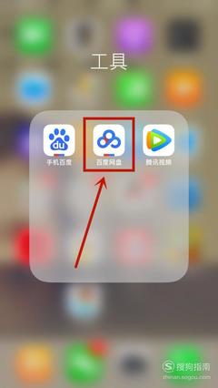 下载百度APP最新版至手机桌面，轻松安装到桌面应用！