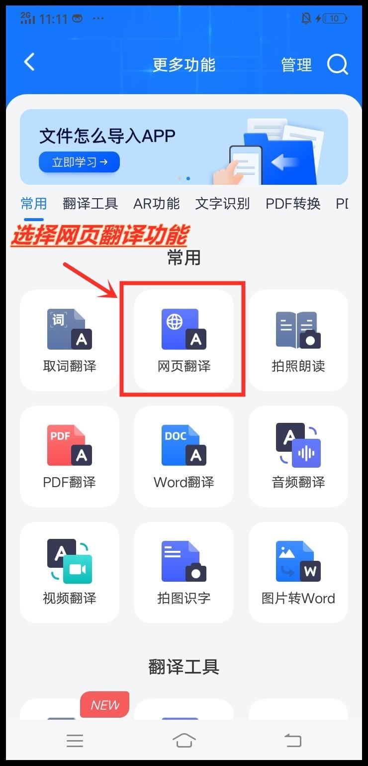 pdf整篇自动翻译免费(pdf文件可以直接翻译吗)