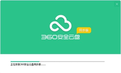 360云盘官方网站登录首页