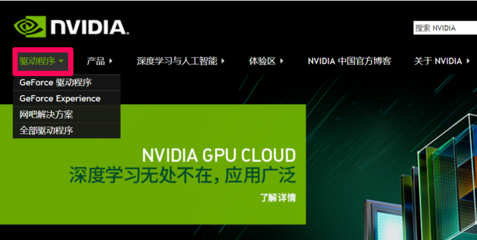 Nvidia显卡驱动官方下载及识别