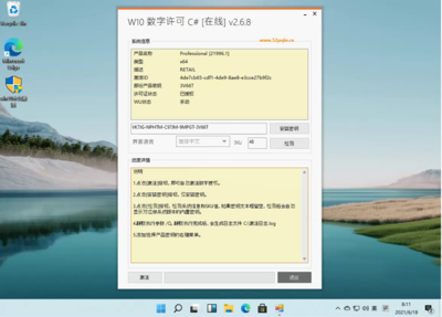 Win11激活专业版的方法及密钥获取指南