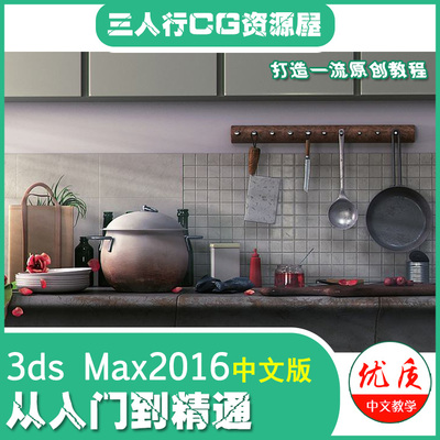 3D Max入门基础知识详解