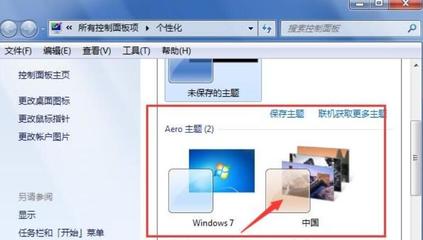 win7桌面壁纸设置(win7桌面壁纸设置不了)