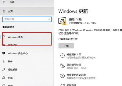 Win10更新安装失败，解决方法与步骤