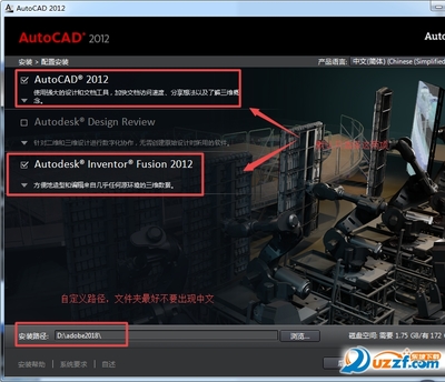 CAD 2012安装步骤详解