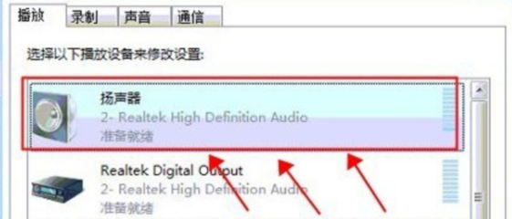 电脑音箱没声音的解决方法