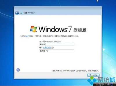 Windows 7旗舰版一键永久激活的密钥激活方法