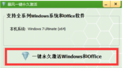 Win7旗舰版系统激活工具推荐，符合您的要求。