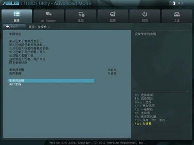 华硕BIOS设置图解教程（完整版）