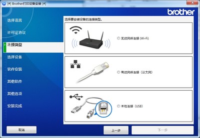 家用无线网的安装教程