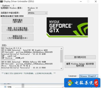 Win10安装NVIDIA驱动失败解决方案