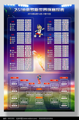 2022年世界杯赛程表时间及全程回放