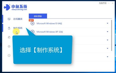 用U盘重装系统XP和Win10的教程