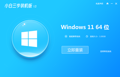 大白菜一键重装系统，Win10与Win7旗舰版通用重装工具