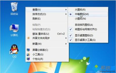 Win7桌面图标设置的位置与操作方法