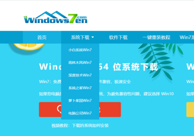 建议，深度与雨林木风系统对比，哪个更适合Win7用户？