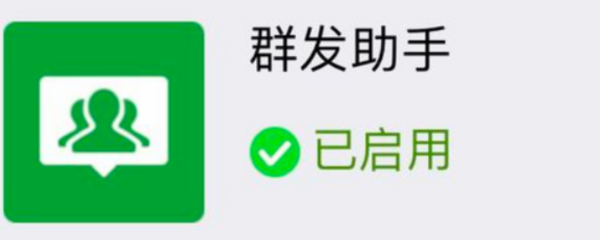 如何群发助手超过200人并实现一键群发500微信群软件？