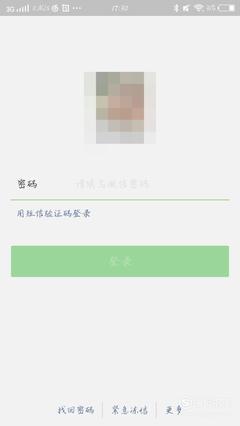 一个手机如何登录两个微信？