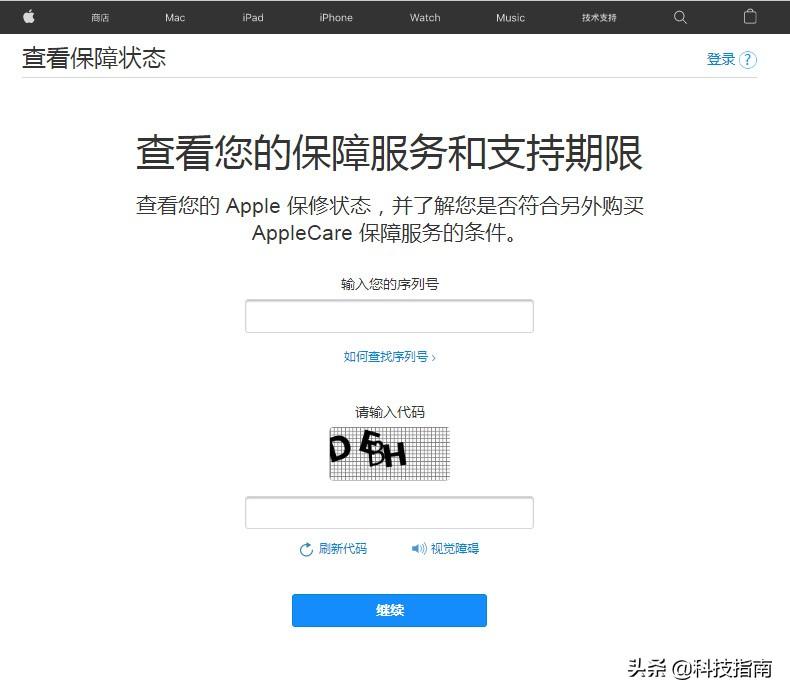 iPad 序列号查询官网（iPad 序列号查询系统）