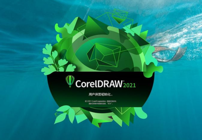 CorelDRAW 12与2021官方正式版下载指南