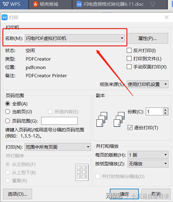 虚拟打印机PDFFactory，理解虚拟打印机端口的概念