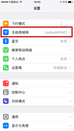 手机修改WiFi密码的步骤与入口