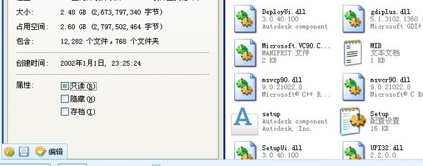 Autocad 2010激活教程