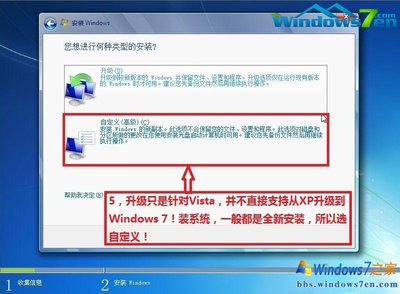 Vista系统与Win7的区别及优劣比较