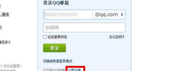 忘记QQ密码快速找回密码的方法