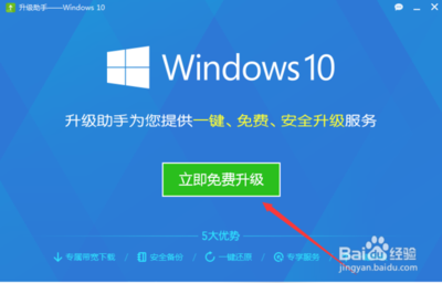 免费升级Win10及5G网络的方法与步骤