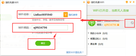 怎么样修改家里wifi密码(怎样修改家里的wifi密码?)