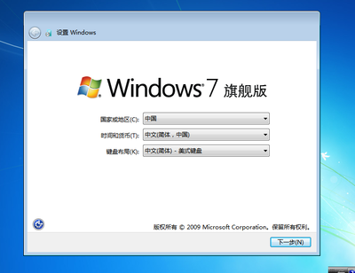 U盘下载Win7系统教程（装机版）