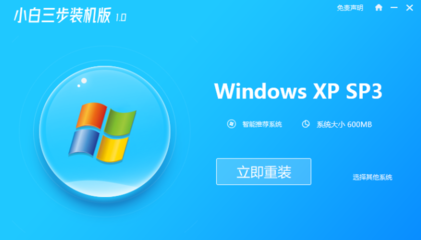 Windows XP纯净版镜像下载（精简版）