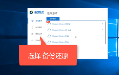 Win10/Win11系统还原教程