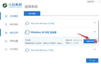 Win7系统，专业版与旗舰版哪个更优？