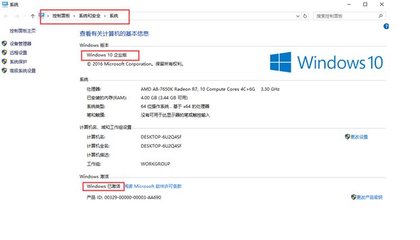 Win7与Win10，哪个占用资源更少？(以空间占用为例)