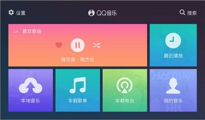 腾讯QQ音乐MacOS版（音乐Windows版）的标题建议为，，腾讯QQ音乐跨平台音乐体验，MacOS版与Windows版