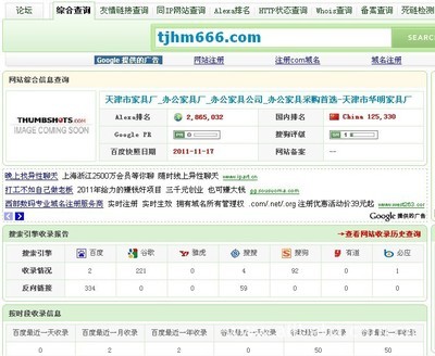 域名查询网站信息，如何使用域名查询site功能