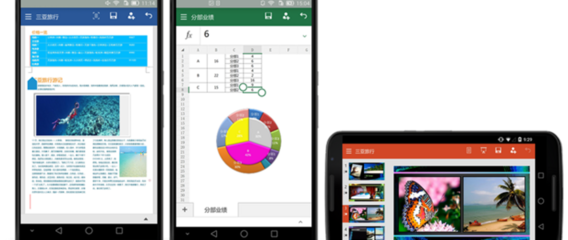 微软Office手机版安卓下载
