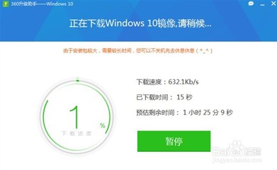 360一键升级Win10功能在哪？