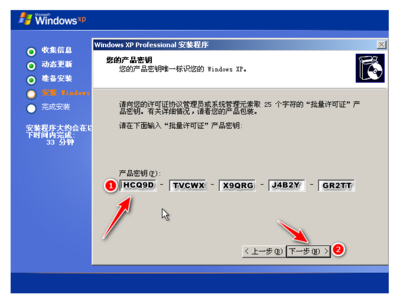 XP密钥激活码SP3（XP产品激活密钥）