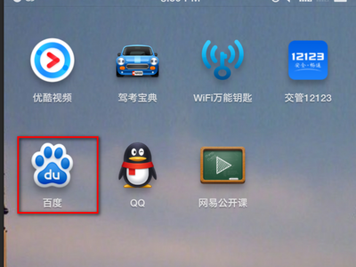 百度app使用指南