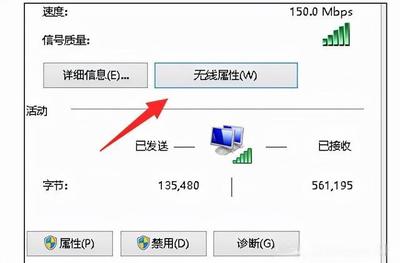 解决笔记本电脑连不上无线网的五种方法